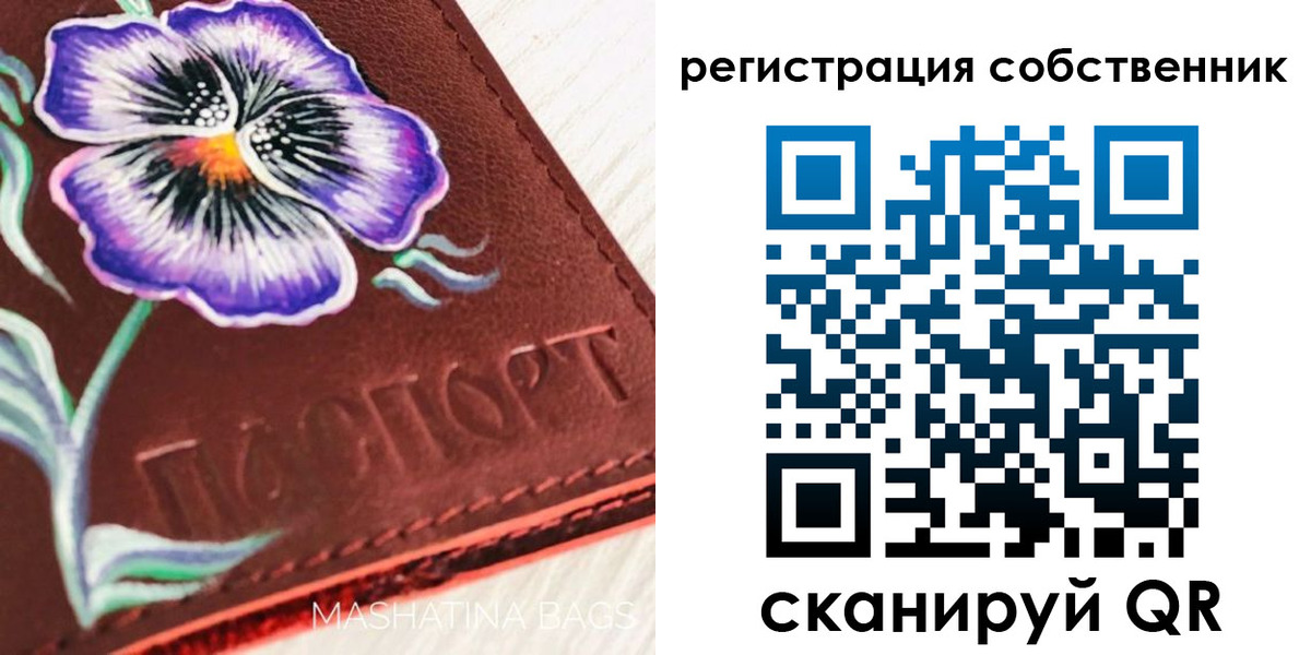регистрация в Карабаше