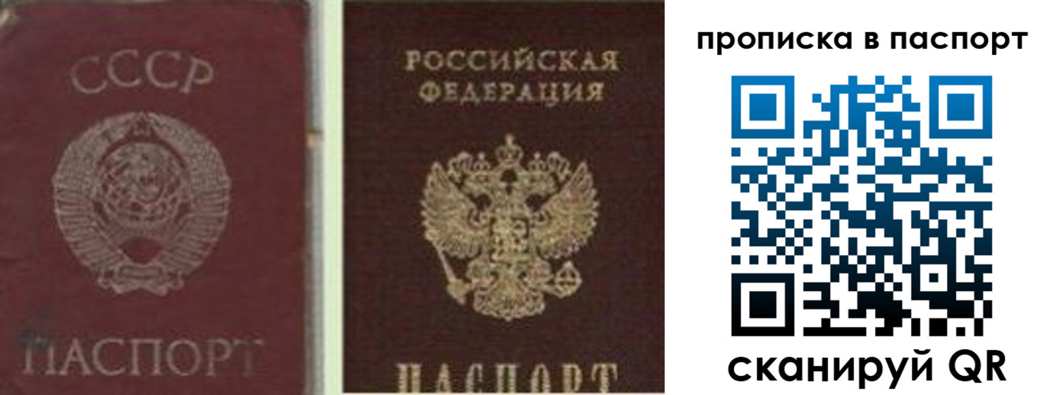временная регистрация недорого в Карабаше