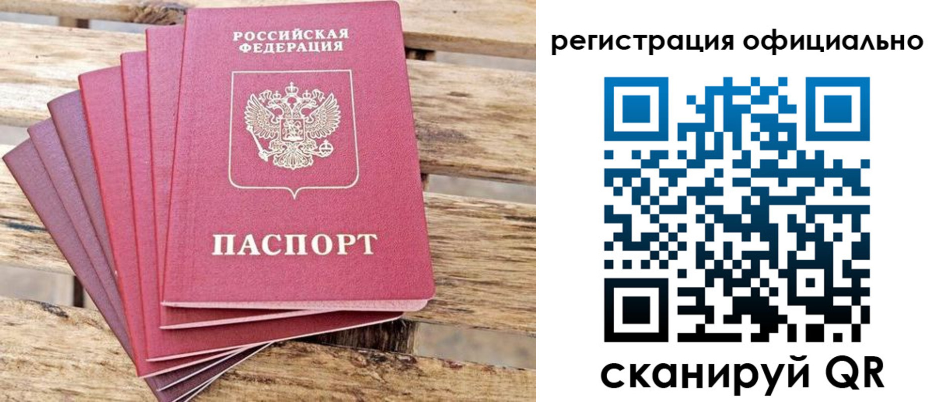 прописка законно в Карабаше