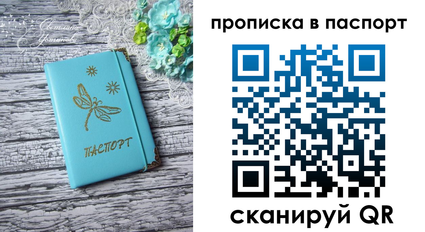 регистрация в Карабаше