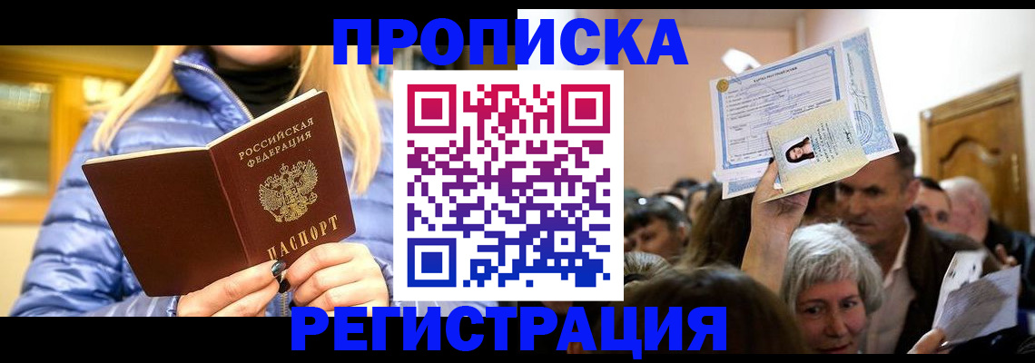 прописка 2025 в Карабаше
