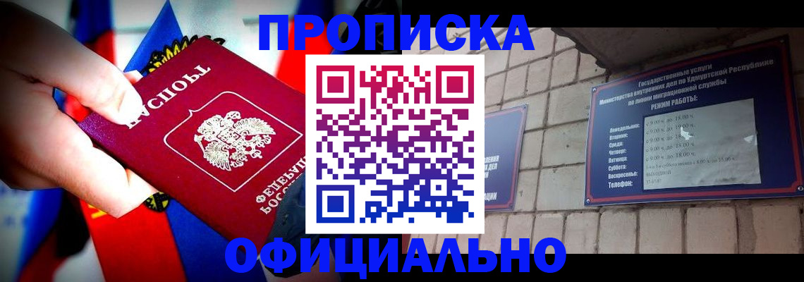 временная регистрация в Карабаше