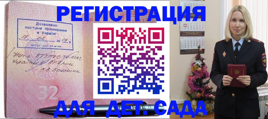 прописка в Карабаше