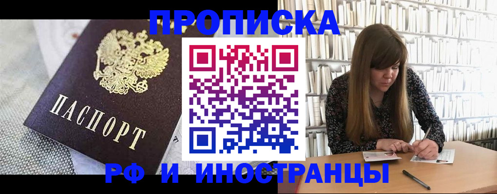прописка для кредита в Карабаше