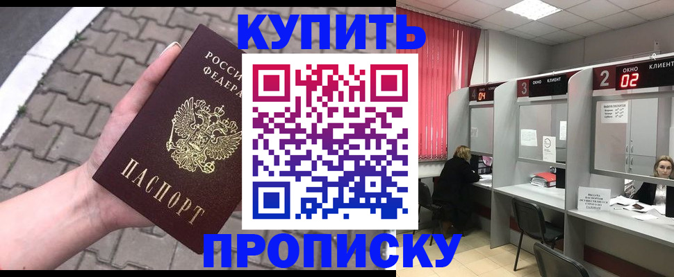временная регистрация гарантия в Карабаше