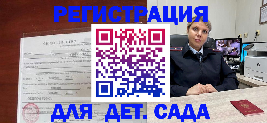 временная регистрация адрес в Карабаше