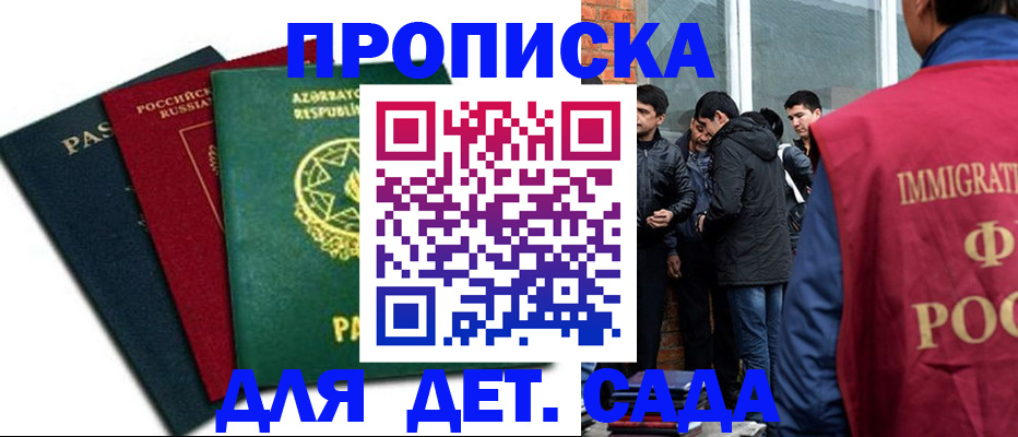 временная регистрация 2025 в Карабаше