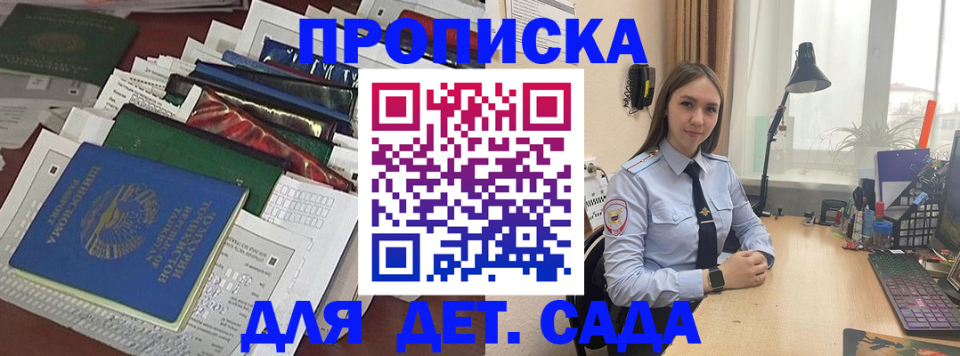 временная регистрация купить в Карабаше